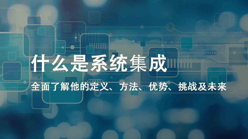 智能化工程现场管理方案编制：关键要素与实施要点**
