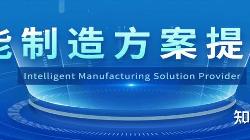 智能化设计方案：如何避免陷入选购误区**